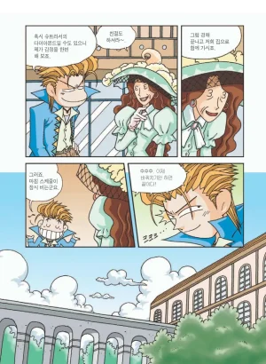 프랑스에서 보물찾기 - Page 158