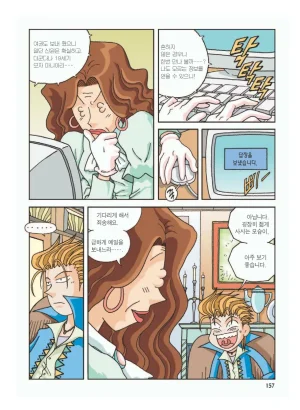 프랑스에서 보물찾기 - Page 160