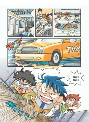 프랑스에서 보물찾기 - Page 175