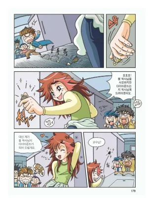 프랑스에서 보물찾기 - Page 182