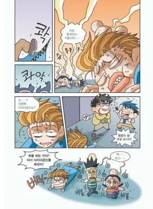 프랑스에서 보물찾기 - Page 184