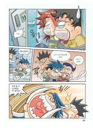 프랑스에서 보물찾기 - Page 186