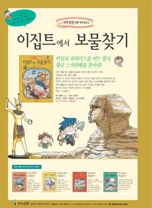 프랑스에서 보물찾기 - Page 195