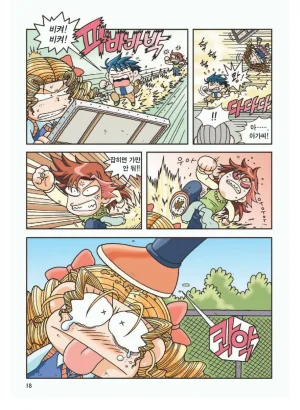 프랑스에서 보물찾기 - Page 22