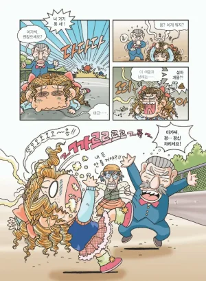 프랑스에서 보물찾기 - Page 23