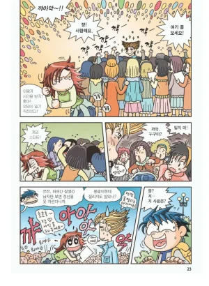 프랑스에서 보물찾기 - Page 27