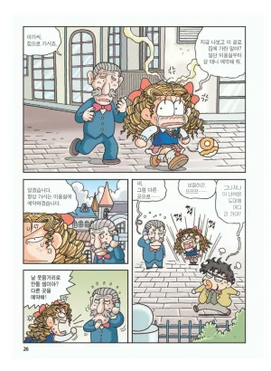 프랑스에서 보물찾기 - Page 30