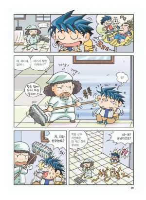 프랑스에서 보물찾기 - Page 33