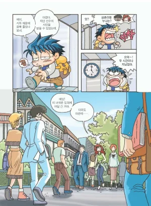 프랑스에서 보물찾기 - Page 34