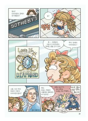 프랑스에서 보물찾기 - Page 35