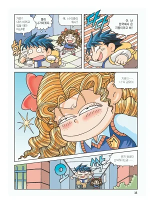 프랑스에서 보물찾기 - Page 39