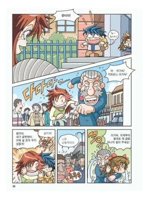 프랑스에서 보물찾기 - Page 40