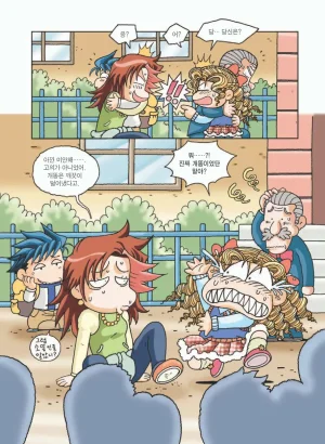 프랑스에서 보물찾기 - Page 41