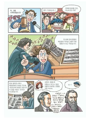 프랑스에서 보물찾기 - Page 55