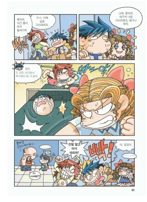 프랑스에서 보물찾기 - Page 67