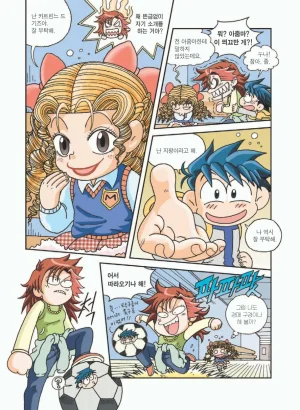 프랑스에서 보물찾기 - Page 68