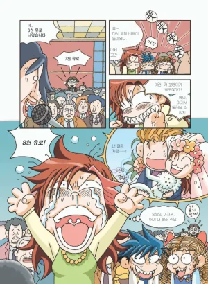 프랑스에서 보물찾기 - Page 73