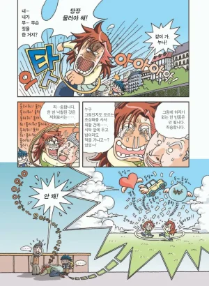 프랑스에서 보물찾기 - Page 76