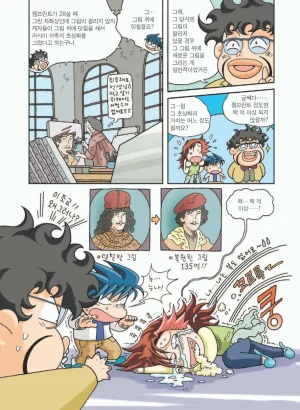 프랑스에서 보물찾기 - Page 87