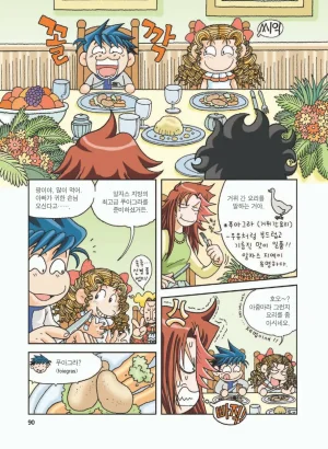 프랑스에서 보물찾기 - Page 94