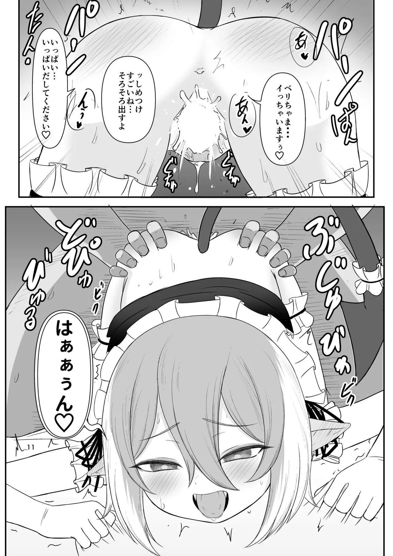 ちくなめ亭 にぷるく クセになっちゃう性活 - Image 10