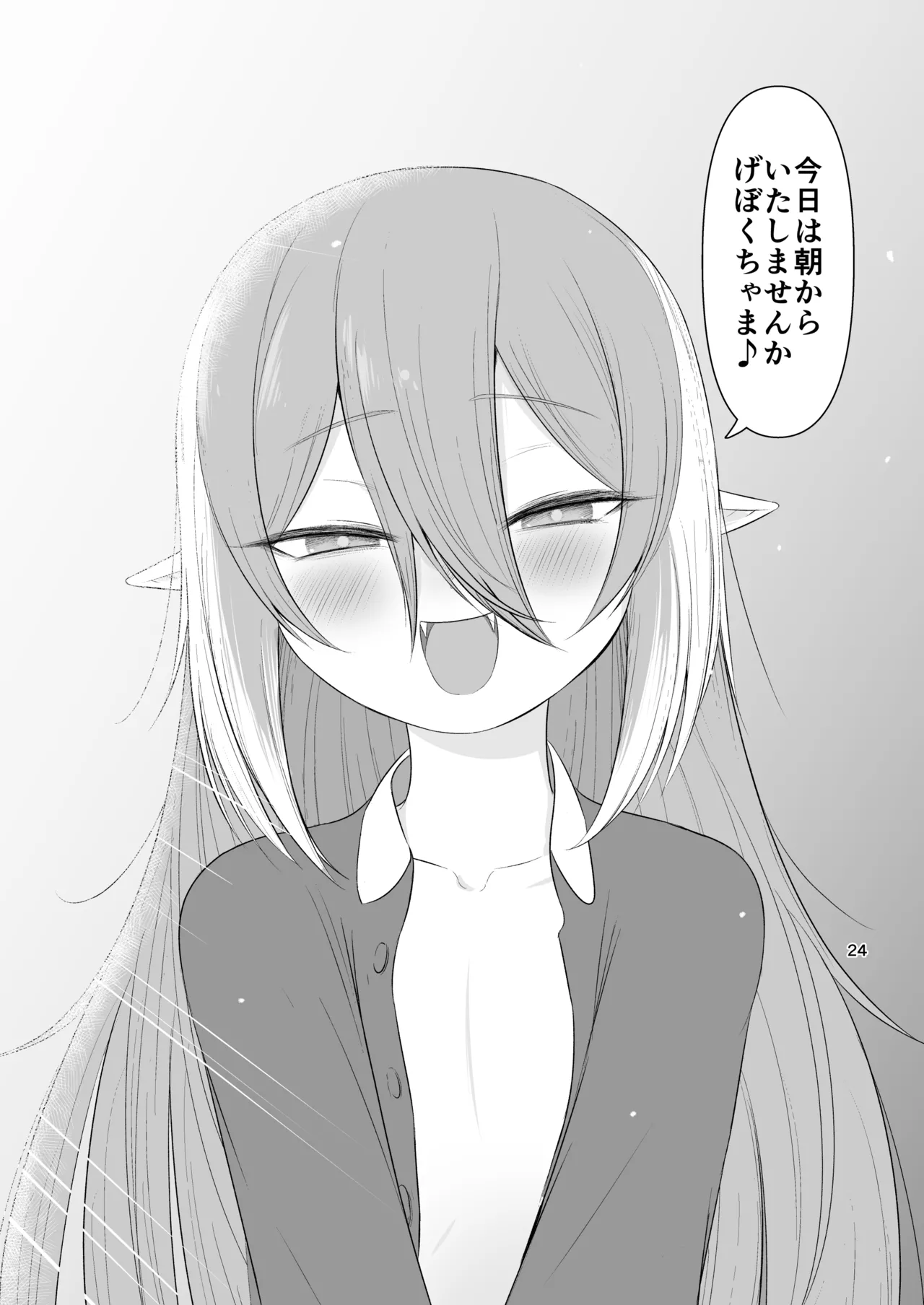 ちくなめ亭 にぷるく クセになっちゃう性活 - Image 22