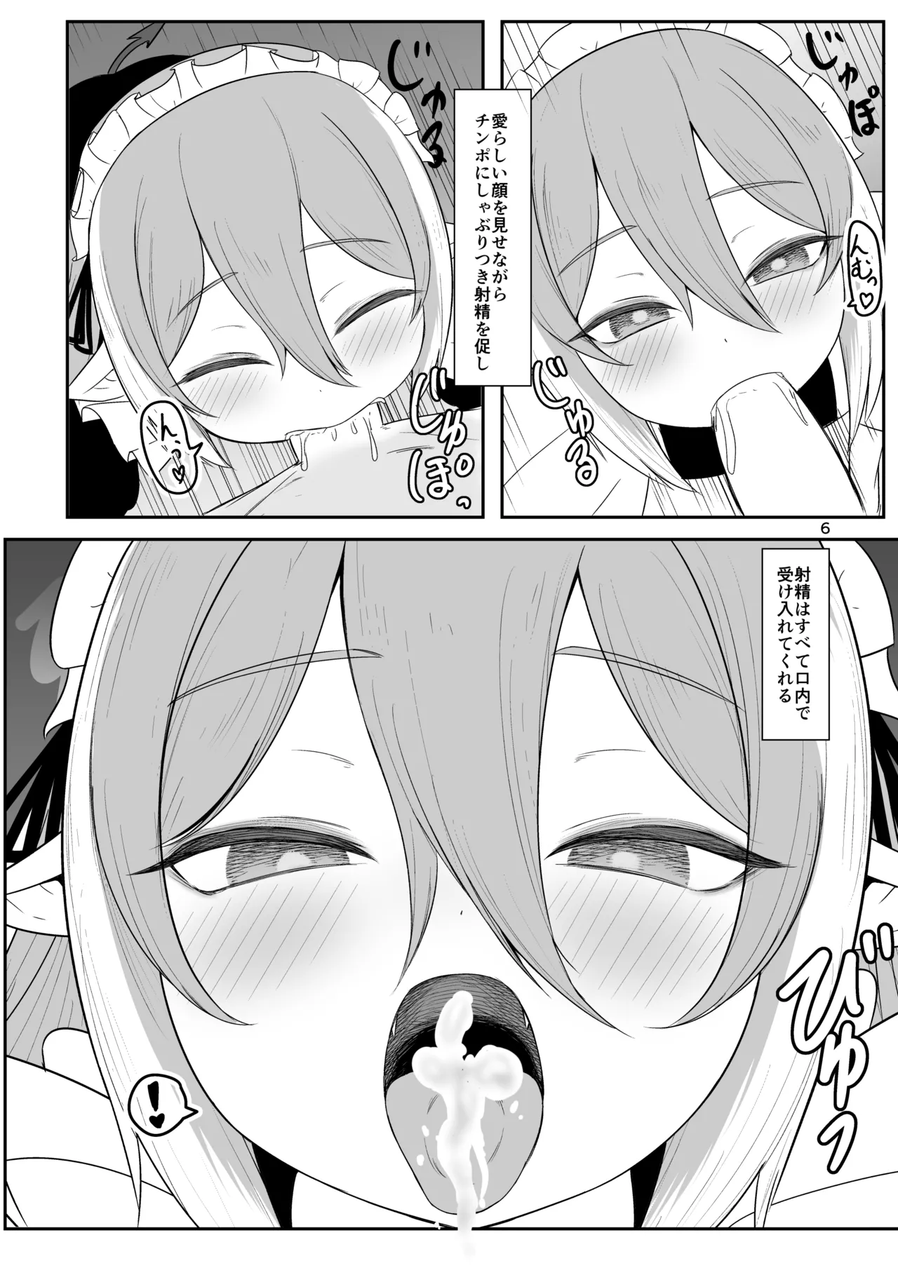 ちくなめ亭 にぷるく クセになっちゃう性活 - Image 5