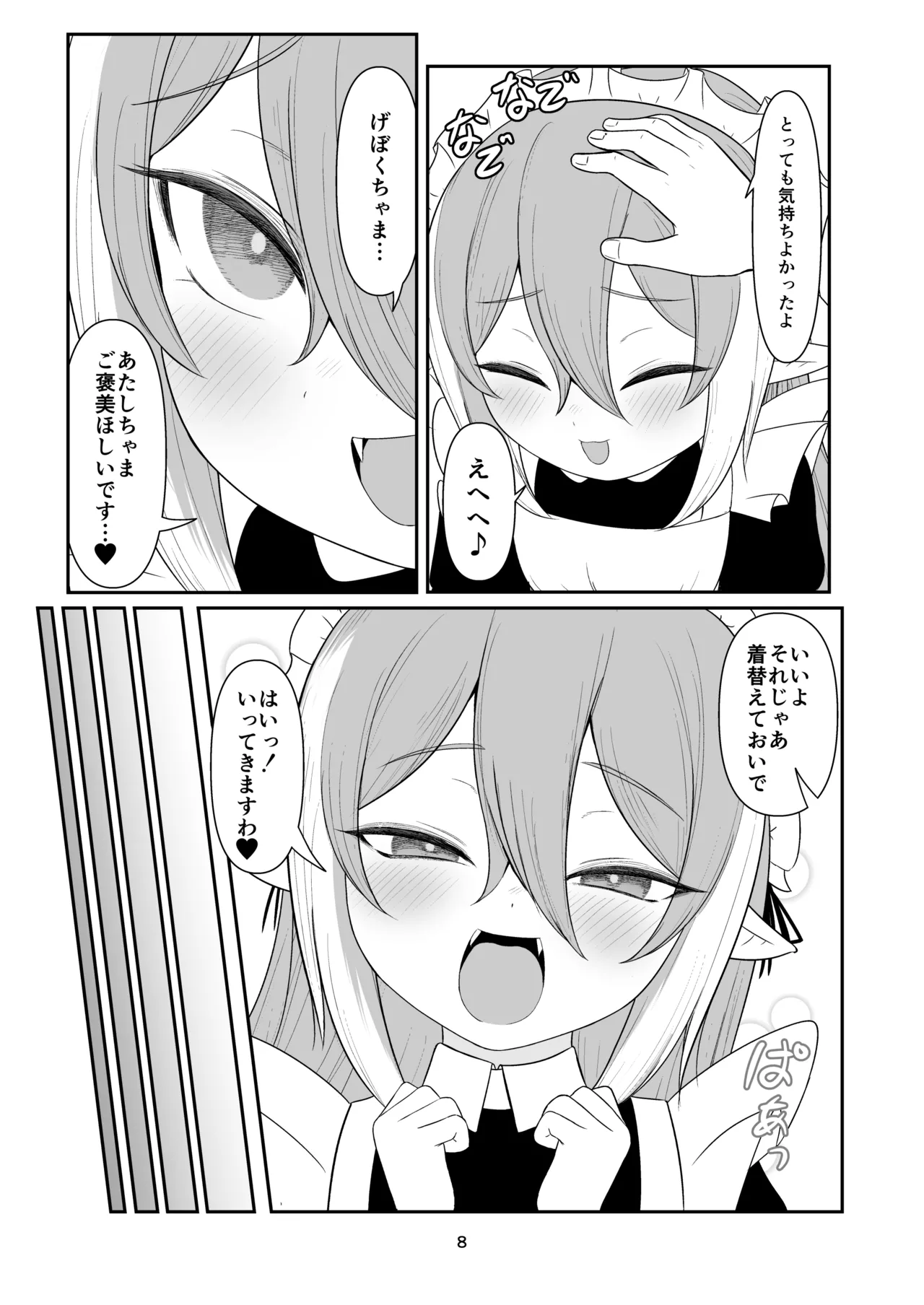 ちくなめ亭 にぷるく クセになっちゃう性活 - Image 7