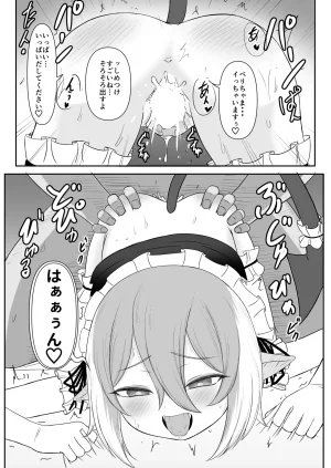 ちくなめ亭 にぷるく クセになっちゃう性活 - Page 10