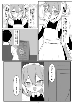 ちくなめ亭 にぷるく クセになっちゃう性活 - Page 2