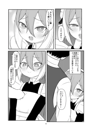 ちくなめ亭 にぷるく クセになっちゃう性活 - Page 3