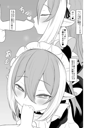 ちくなめ亭 にぷるく クセになっちゃう性活 - Page 4