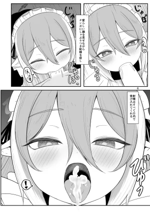 ちくなめ亭 にぷるく クセになっちゃう性活 - Page 5