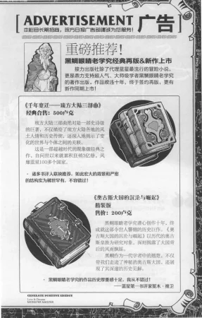 雷欧幻像怪物大师 沉睡的泰坦巨人之城 - Page 209