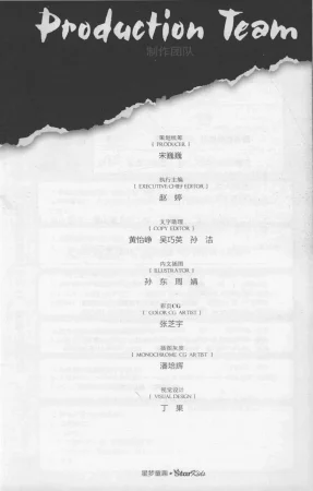 雷欧幻像怪物大师 沉睡的泰坦巨人之城 - Page 211
