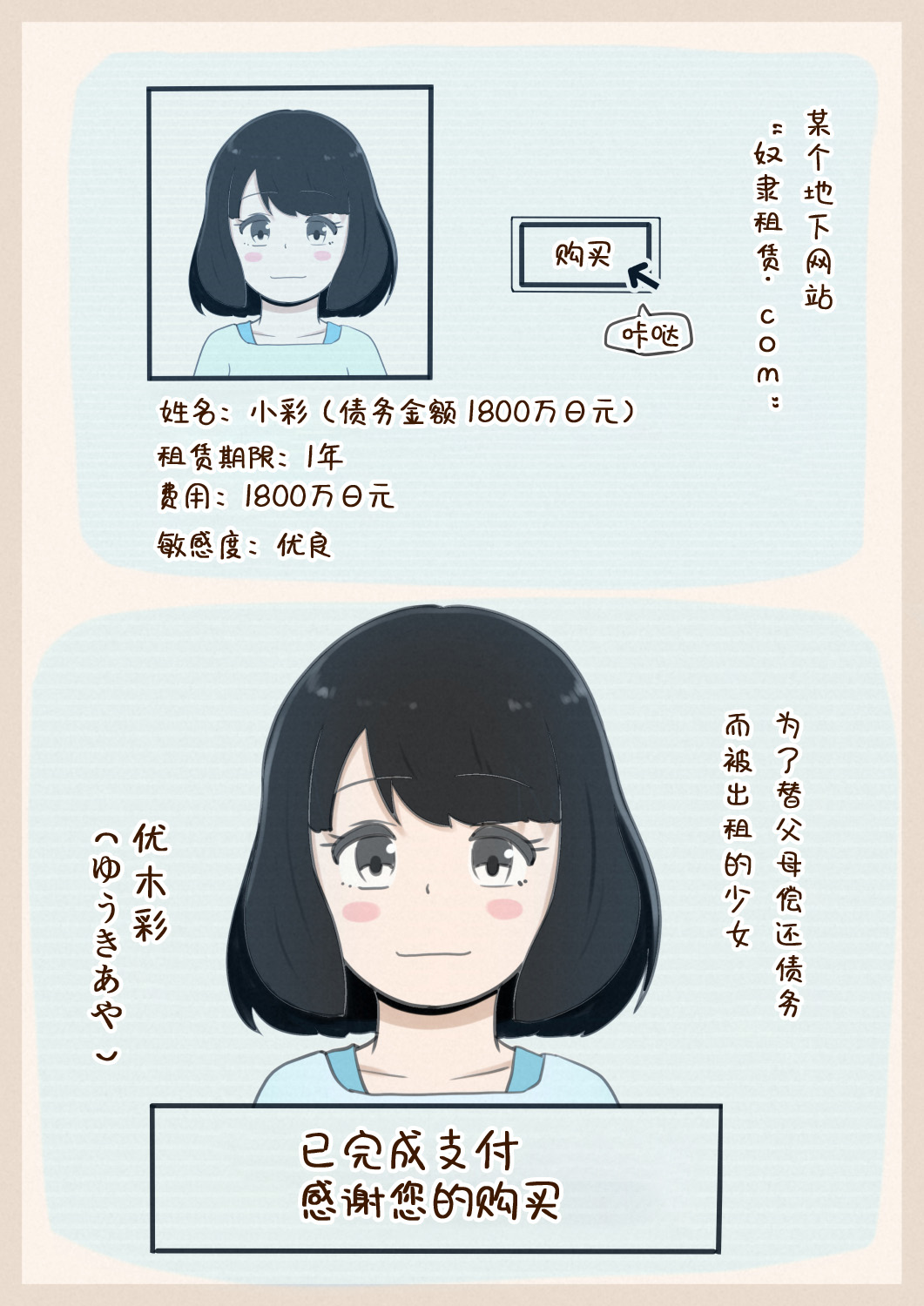 少数派実験室 百合挠痒雪糕少女汉化组 - Image 2