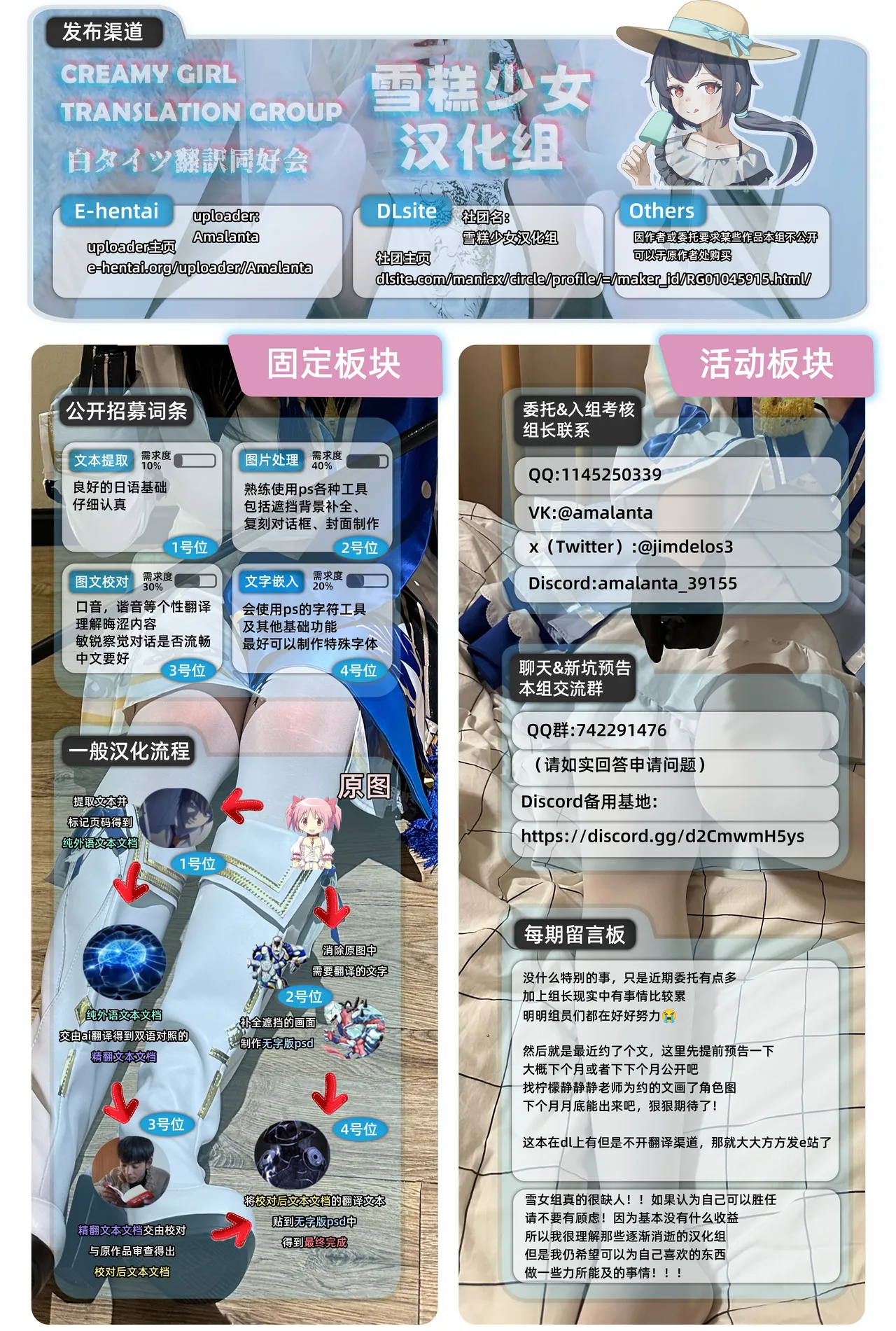少数派実験室 百合挠痒雪糕少女汉化组 - Image 24
