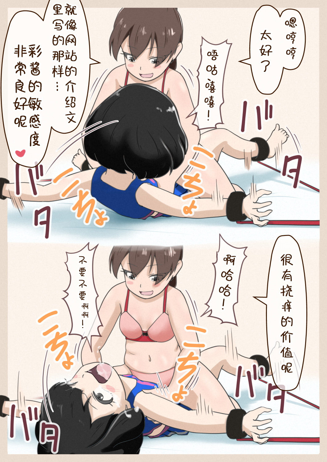 少数派実験室 百合挠痒雪糕少女汉化组 - Image 8