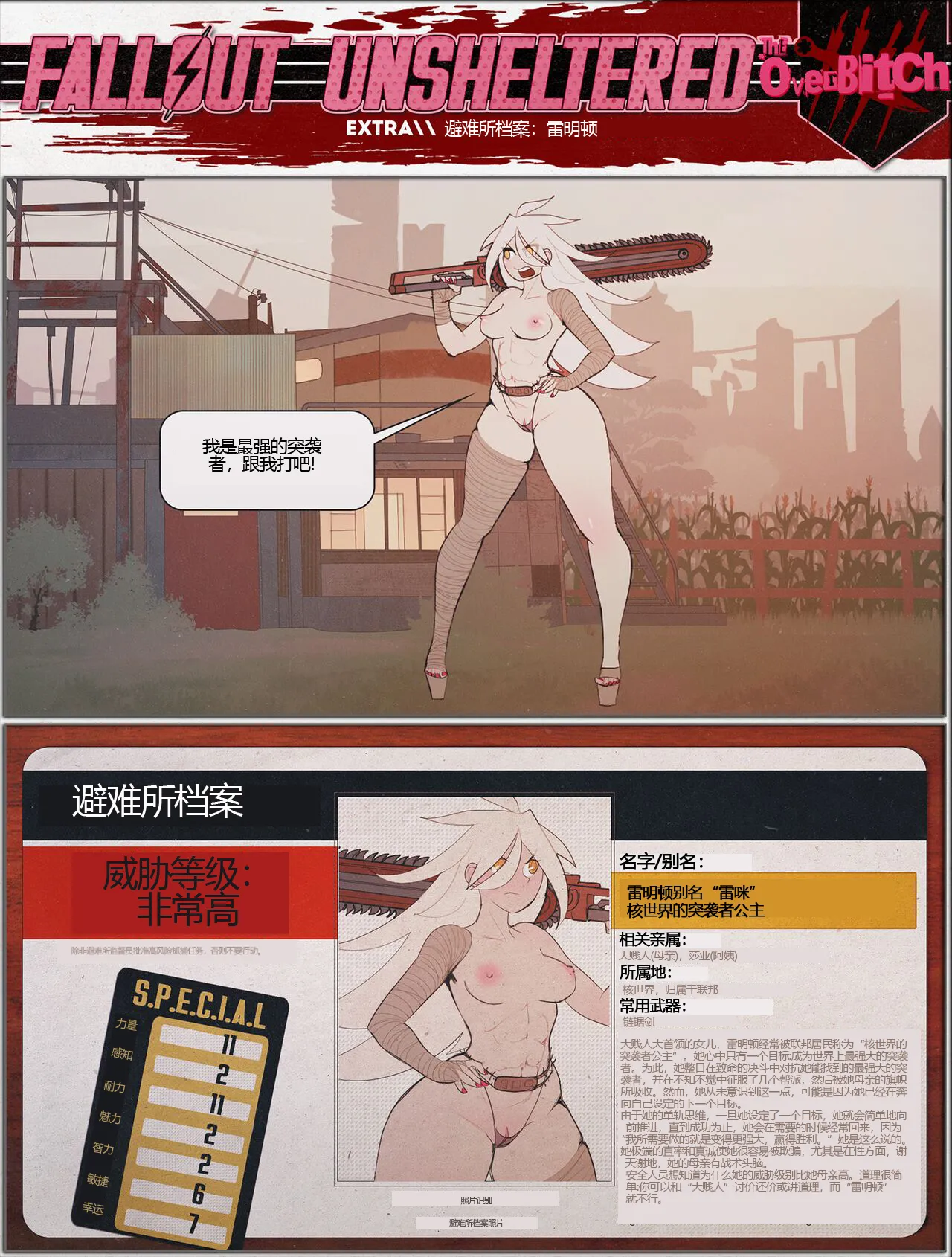荒淫避难所 - Image 47
