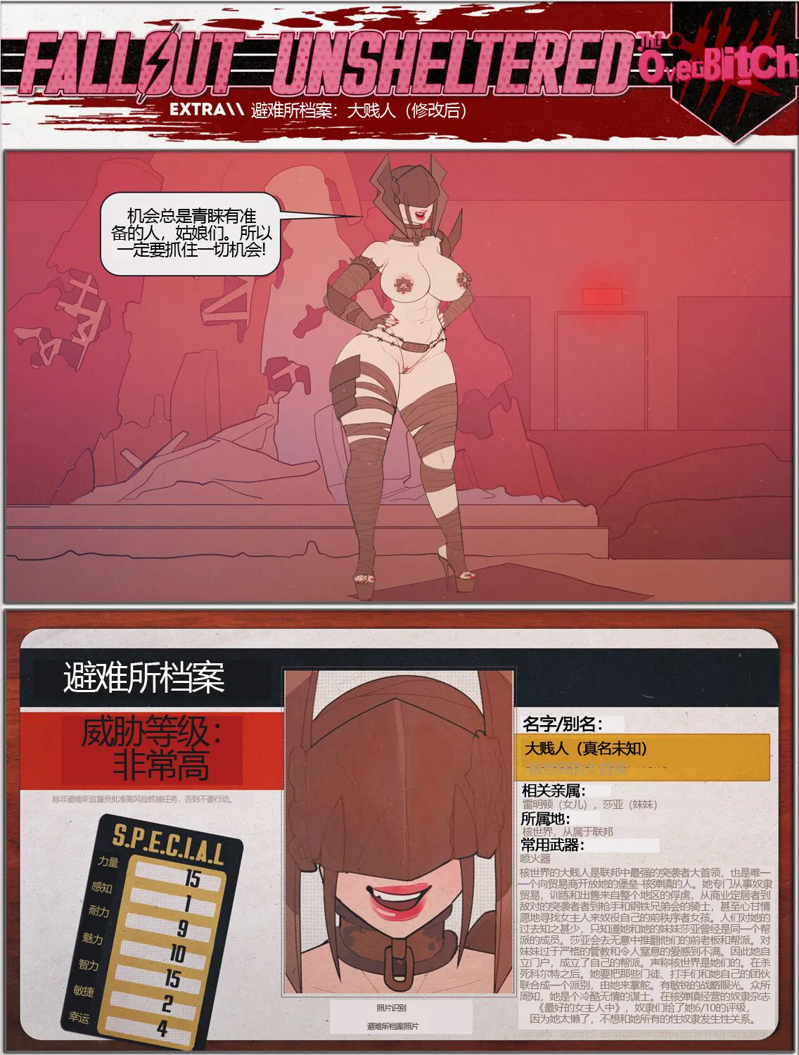 荒淫避难所 - Image 48