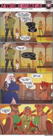 荒淫避难所 - Page 13
