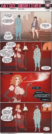 荒淫避难所 - Page 29