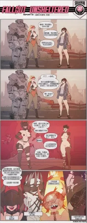 荒淫避难所 - Page 36