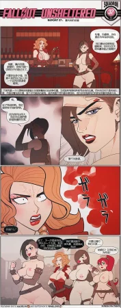 荒淫避难所 - Page 37
