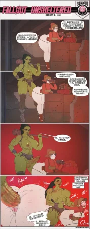 荒淫避难所 - Page 4