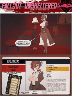 荒淫避难所 - Page 44