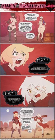 荒淫避难所 - Page 50