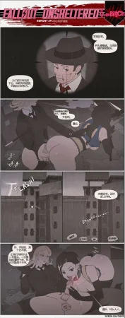 荒淫避难所 - Page 55