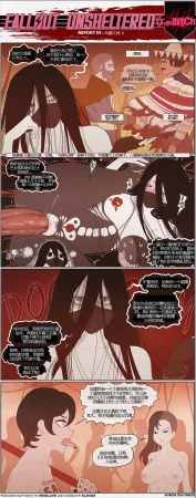 荒淫避难所 - Page 65