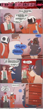 荒淫避难所 - Page 73